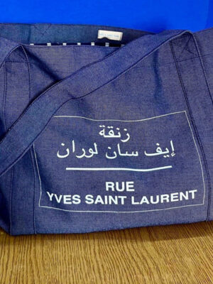 - Rock da Kasbah Tanger Shopping Bag "Rue Yves Saint Laurent" Rock da Kasbah Tanger